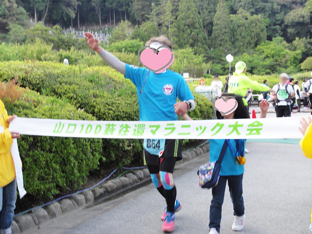 ホンキートンクライフ ランニング 2014年 萩往還マラニック140km 完走