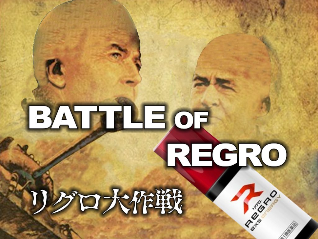 リグロ大作戦 リグロ ロート製薬 作戦開始イラスト