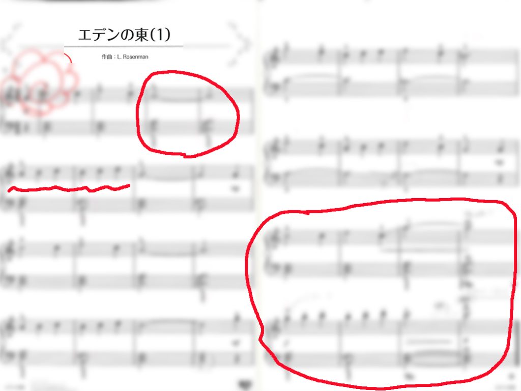 「エデンの東」(1) 趣味で楽しむピアノレッスン