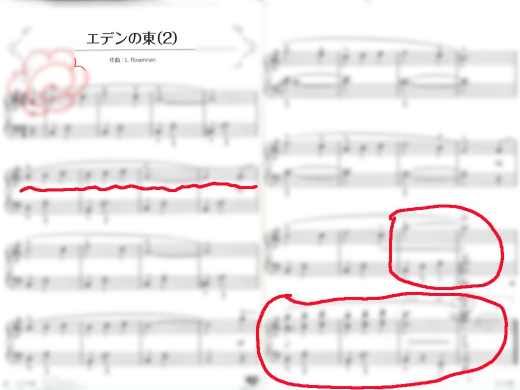 「エデンの東」（2）　趣味で楽しむピアノレッスン　