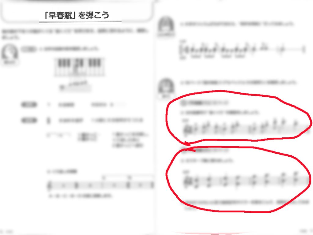 「早春賦」を弾こう　趣味で楽しむピアノレッスン　