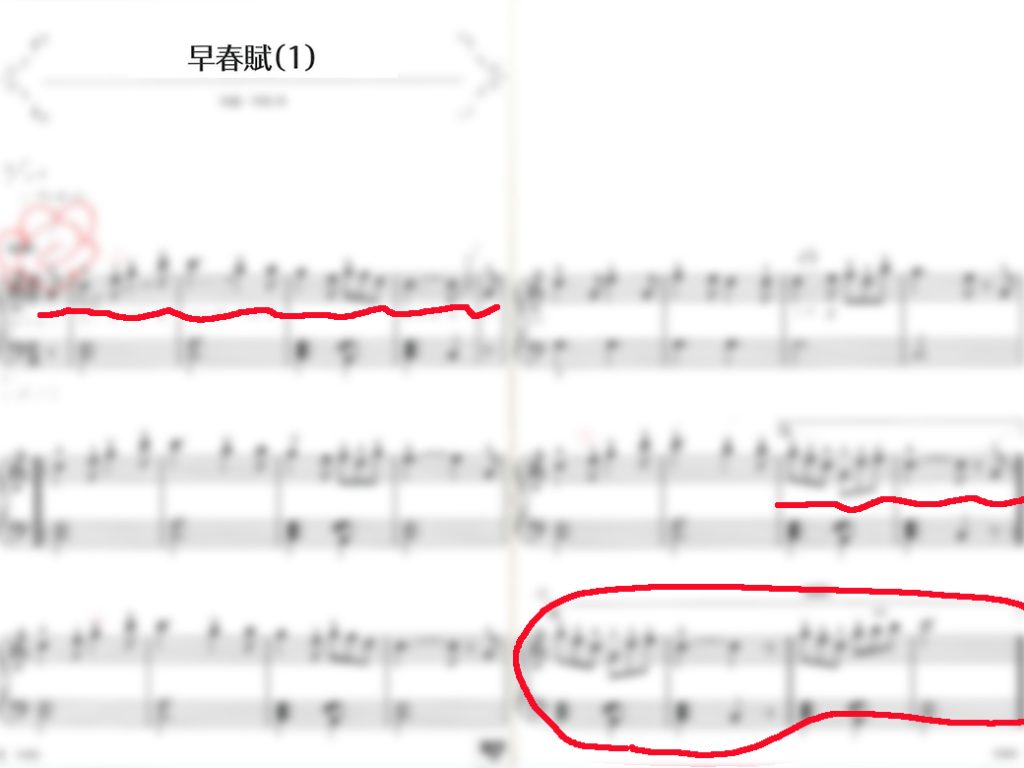 「早春賦」（1）　趣味で楽しむピアノレッスン　