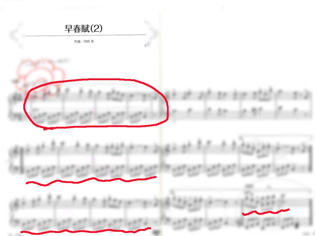 「早春賦」（2）　趣味で楽しむピアノレッスン　